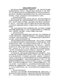 如何投放大班数学活动区材料.doc