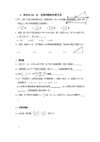 云南1997年初中练习