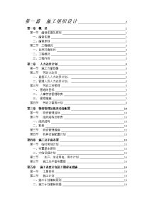 某水厂DN2200给水管道工程技术标