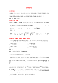 高考函数考点