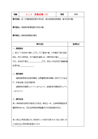 高中数学 312 指数函数(3)教案 苏教版必修1 教案