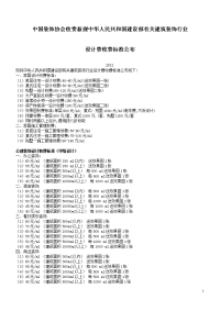 河南室内设计装饰办关于2012年装饰行业收费新标准
