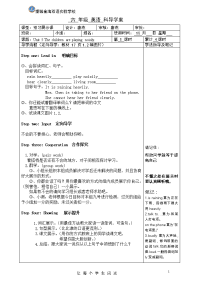 小学六年级英语导学案