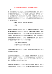 市政工程建设中监理工作问题解决措施