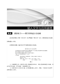 AutoCAD 2008中文版室内设计实例教程 1CD 教学课件 杨斌习题答案 06章