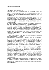 2012年幼儿园教师述职报告四篇