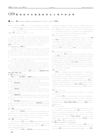 CFD模拟技术在建筑给排水工程中的应用