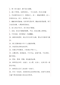 高考鼓励标语
