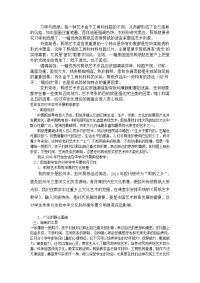 怎样在农村中学中开展剪纸教学