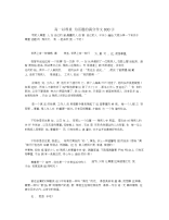 高一以尊重为话题的满分作文800字.docx