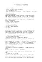 初中政治教学论文年中考政治备考策略
