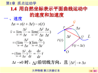 大学物理 (213)