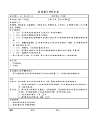 污水处理站应急演习记录