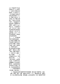 xxxx工程监理工作总结