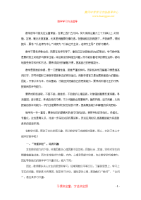 初中考试学习方法