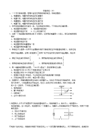 高考高考复习专题训练（19）