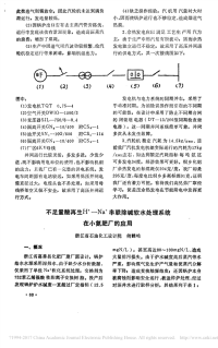 不足量酸再生H~+—Na~+串联除碱软水处理系统在小氮肥厂的应用