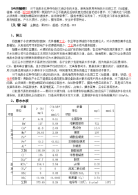 全膜法在黄河水处理中的应用