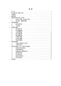 某医院弱电施工组织设计及施工方案