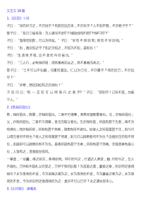 初中中考文言文背诵16篇