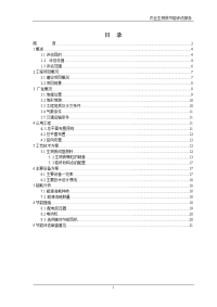 生物质节能评估报告