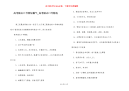 高考励志口号简短霸气_高考励志口号精选