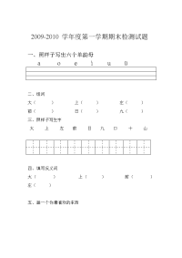 最新学前班测试题