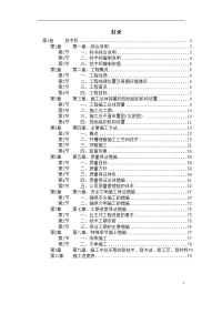 苏州某污水管道工程顶管施工组织设计