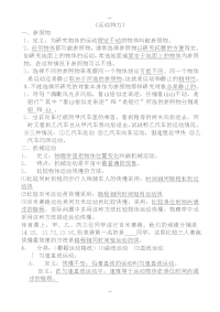 初中物理中考总复习教案(二) 近年泉州中考与质检试卷