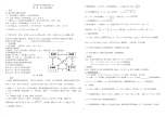 2019年高中数学会考复习资料基本概念和公式