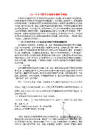 初中教学教学论文 年中考数学压轴题命题趋势