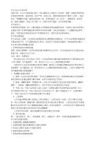 wto复习资料整理