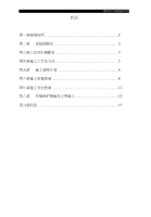 方案公路工程土石路堤试验段施工方案