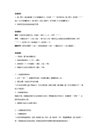 幼儿园大班数学教案合集182大班数学教案：大嘴巴比多少（10以内数）.doc