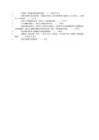 名人名言时间.doc