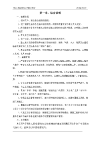 宁阳县人民检察院办公技术楼改扩建工程施工组织设计