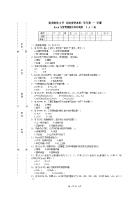 市场营销考试习题