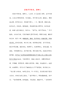 乔执中字希圣,高邮人(高中文言文阅读2019)
