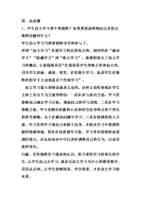 小学数学教师业务考试练习题