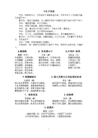 初中中考必备古诗文50篇