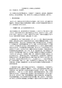 外经局局长在人大常委会上的述职报告 .doc