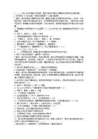 2014年室内设计师应该具备的素质试题及答案