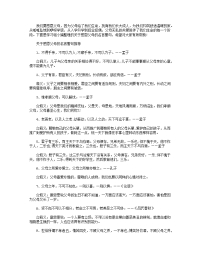 关于感恩父母的名言警句.docx