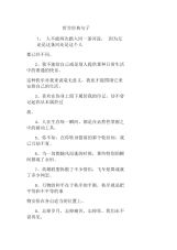 哲学经典句子
