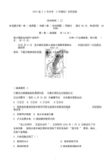 2018年湘教版初中地理中考综合检测