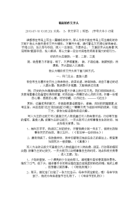 精彩的作文开头打印