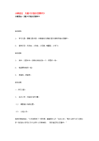 幼儿园小班语言教案 140小班语言  儿歌