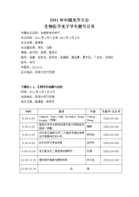 8oc02生物医学光子学