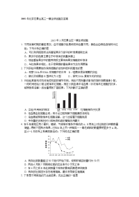 2015年北京石景山高三一模生物试题及答案