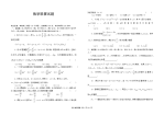 二数学竞赛试题